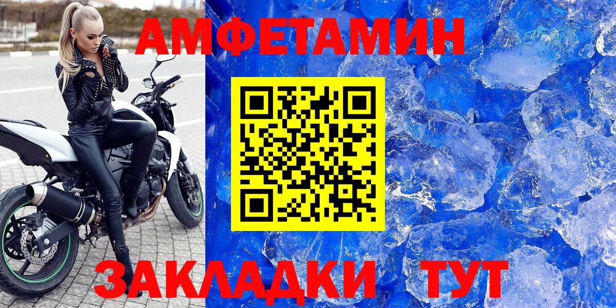 Аргун  АМФЕТАМИН 97%  АМФ  mega маркетплейс  Вход с VPN  Амфетамин 