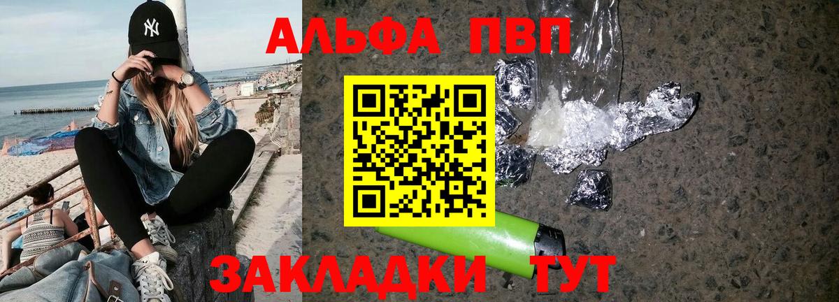 Alpha PVP VHQ Аргун