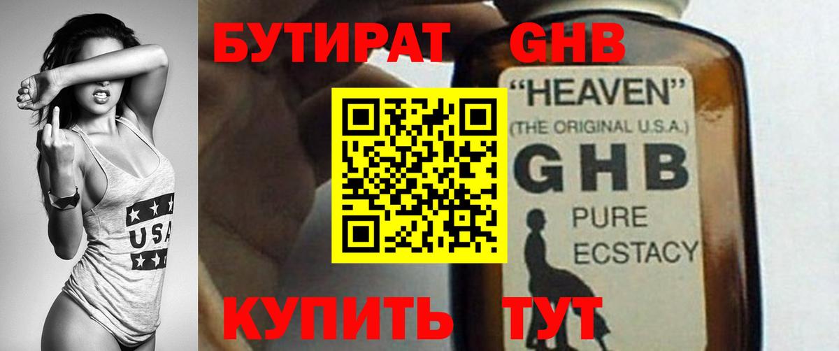 Бутират оксана Аргун