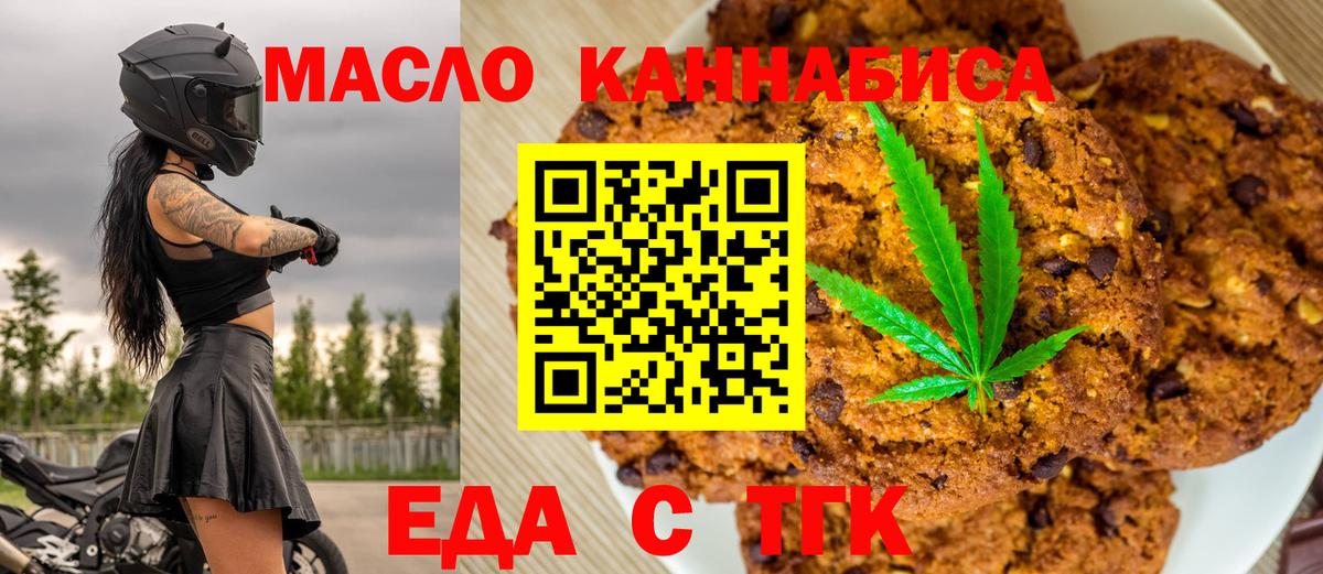 Canna-Cookies марихуана  Вход с VPN  Аргун 
