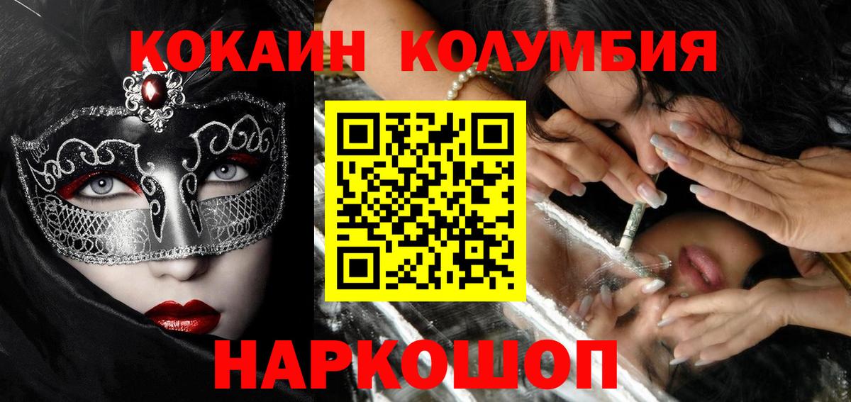 КОКАИН 97%  Cocaine Перу  Аргун  Вход с VPN 