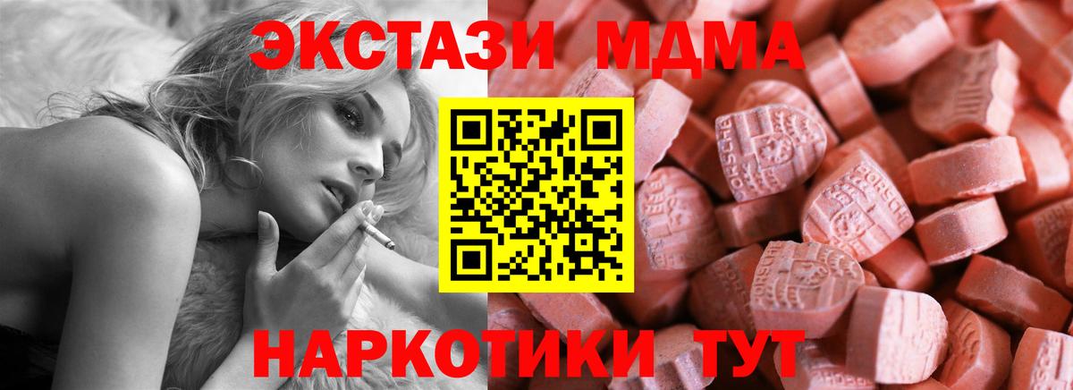 Ecstasy таблы  Вход с VPN  Аргун  Экстази  Ecstasy 300 mg 