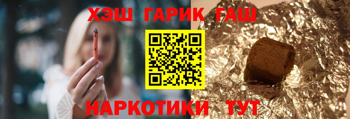 Гашиш хэш  ГАШ hashish  Вход с VPN  ГАШ  Аргун 