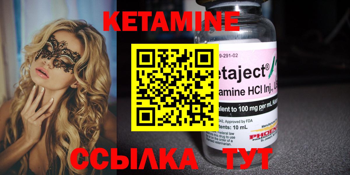 КЕТАМИН ketamine  Вход с VPN  Аргун  Кетамин ketamine 