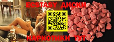 экстази Анжеро-Судженск