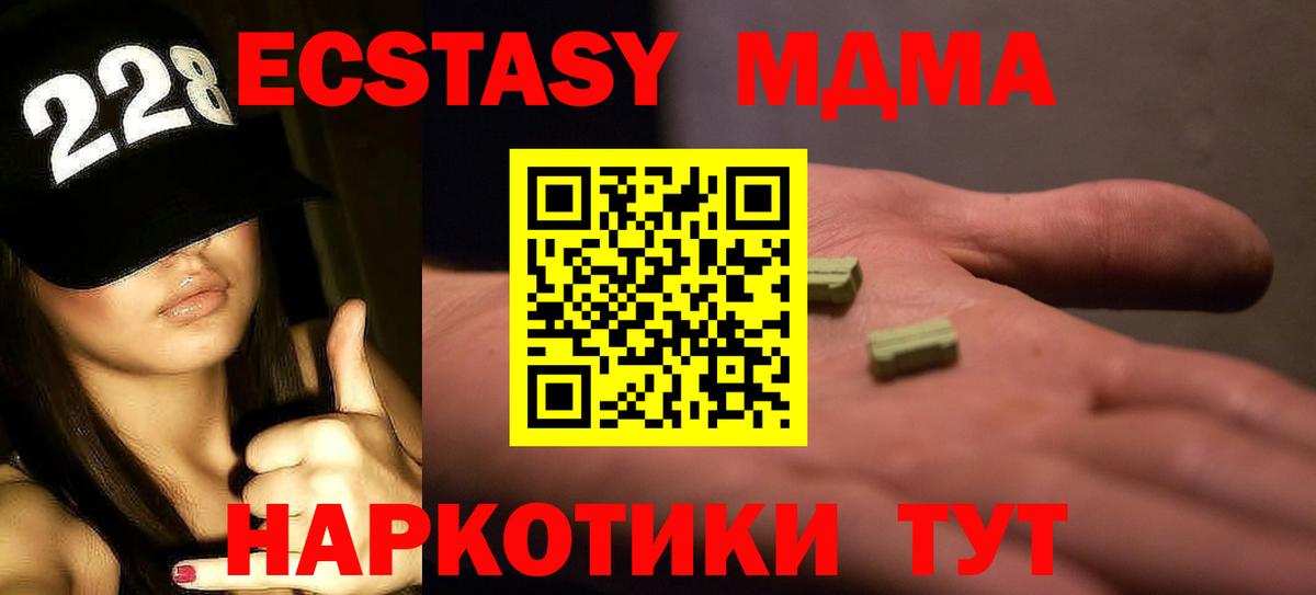 MDMA молли  Вход с VPN  МДМА  MDMA кристаллы  Аргун 