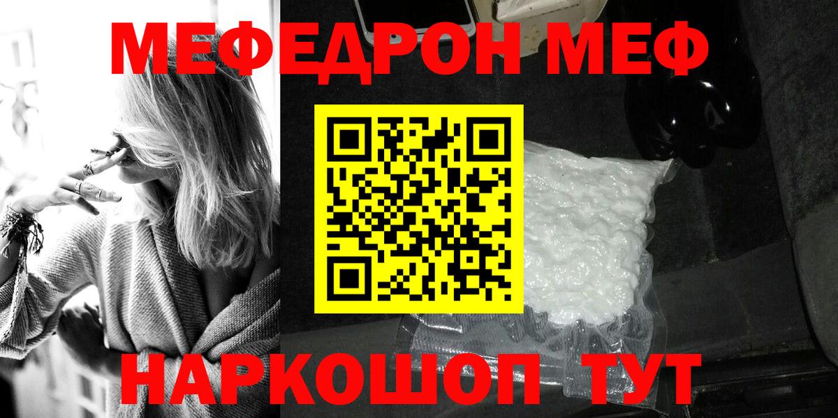 Мефедрон кристаллы Аргун