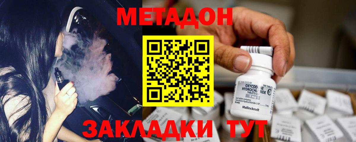 Метадон белоснежный  Вход с VPN  МЕТАДОН мёд  Аргун 