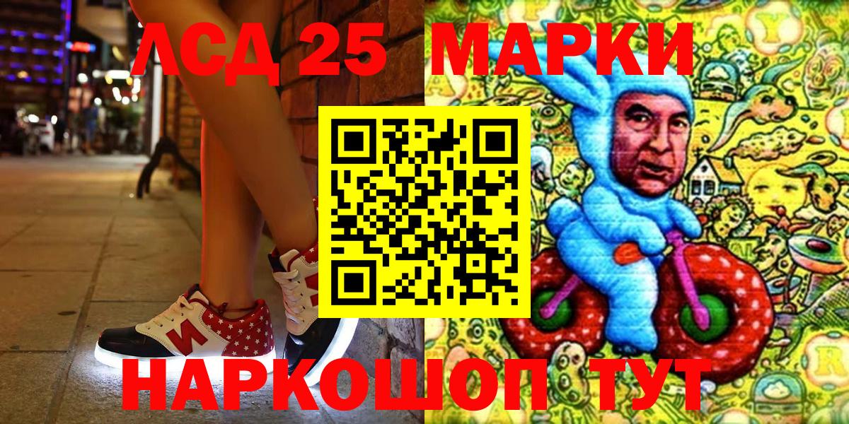 Наркотические марки 1,5мг Аргун