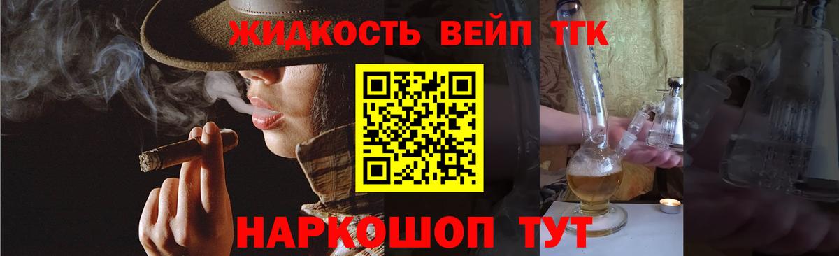 Аргун  Дистиллят ТГК вейп  цены   Вход с VPN 